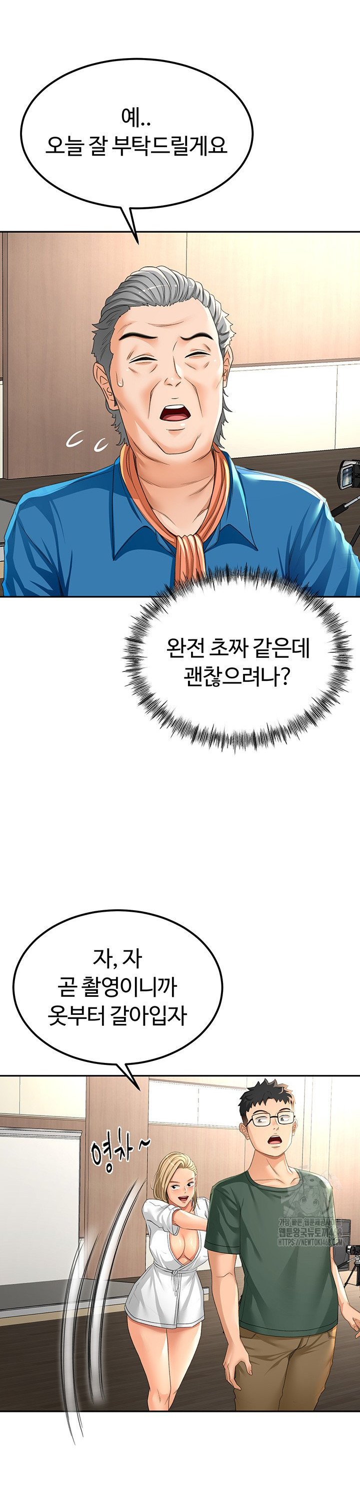 Rooftop Sex King Raw Chapter 11 Page 18