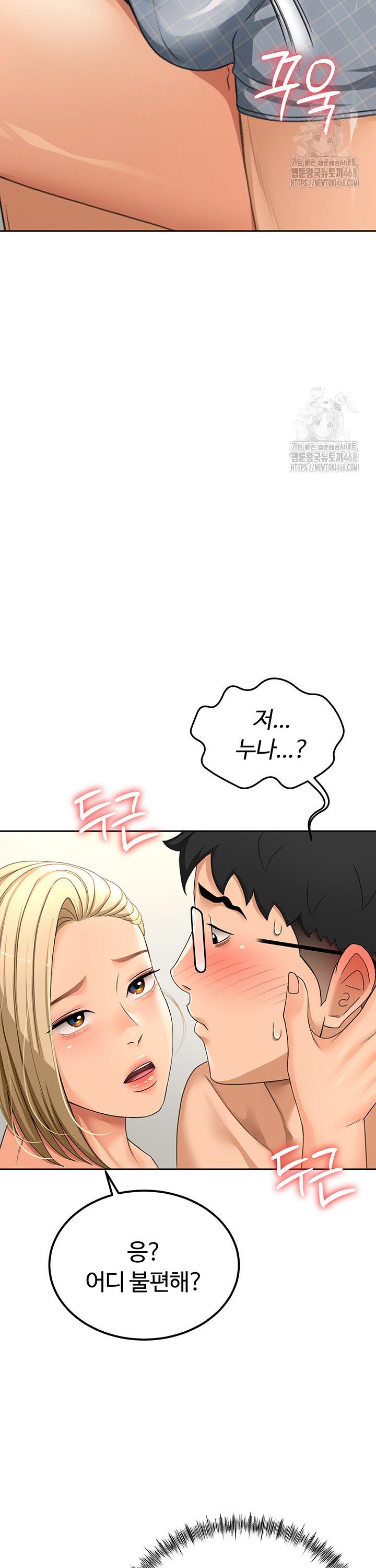 Rooftop Sex King Raw Chapter 11 Page 35