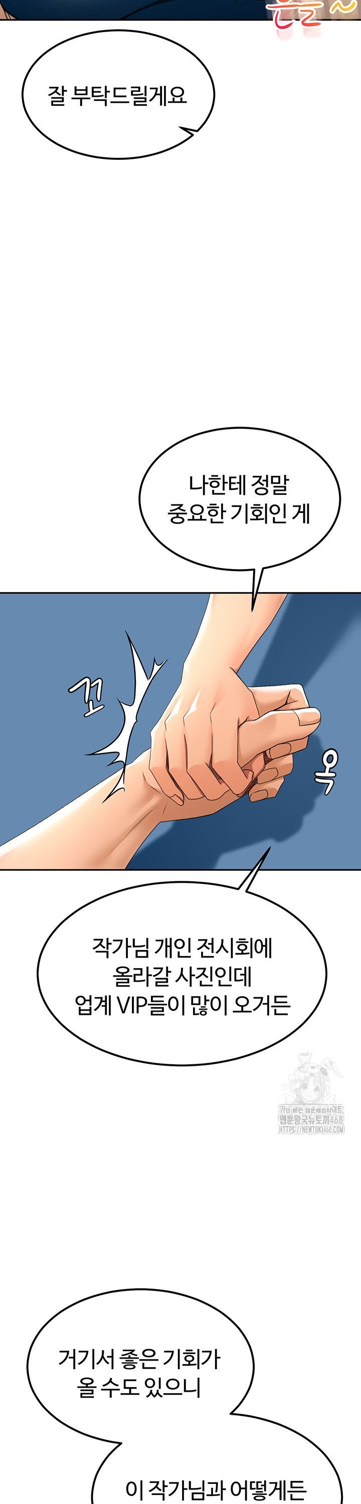 Rooftop Sex King Raw Chapter 11 Page 11