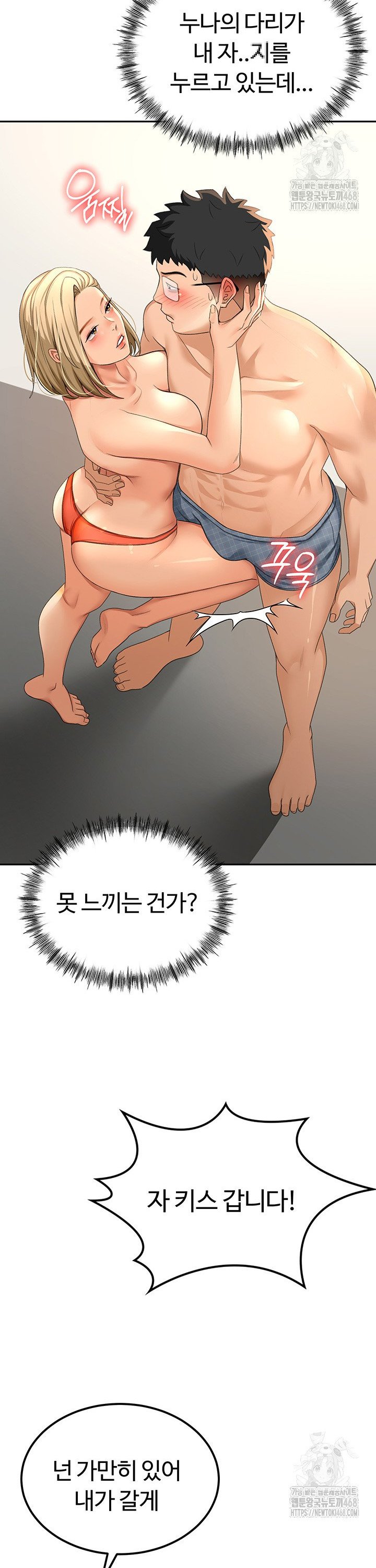 Rooftop Sex King Raw Chapter 11 Page 36