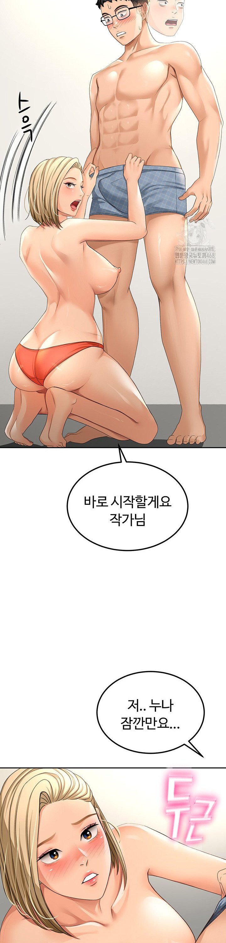 Rooftop Sex King Raw Chapter 11 Page 44