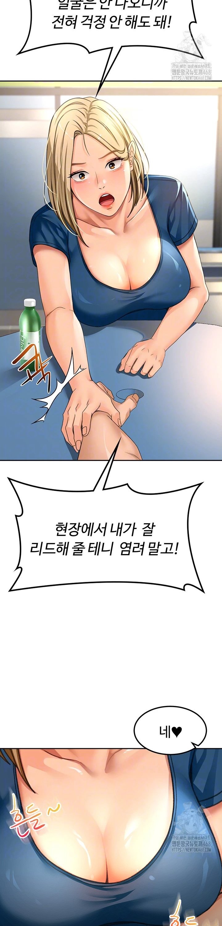 Rooftop Sex King Raw Chapter 11 Page 10