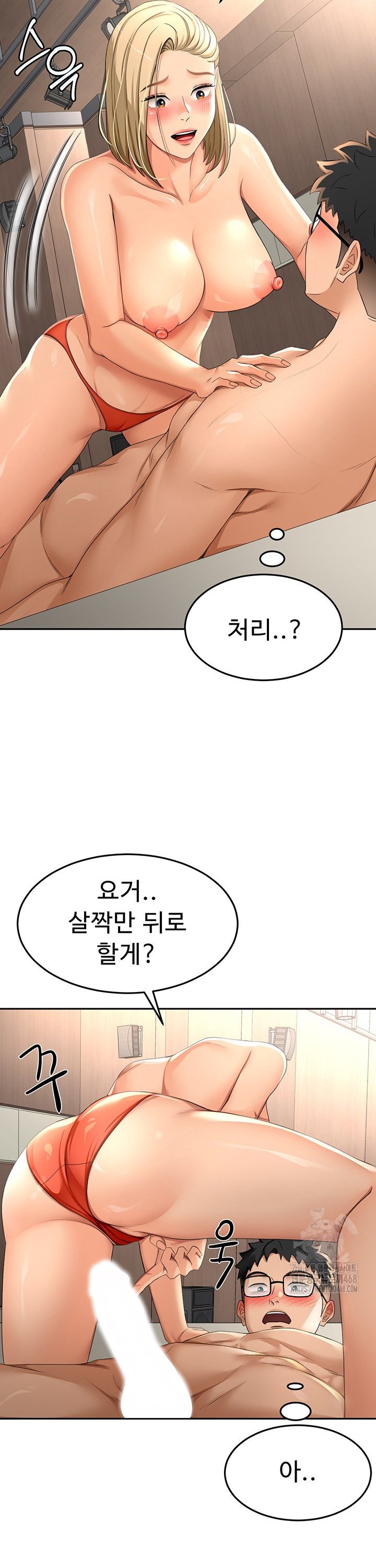 Rooftop Sex King Raw Chapter 12 Page 24