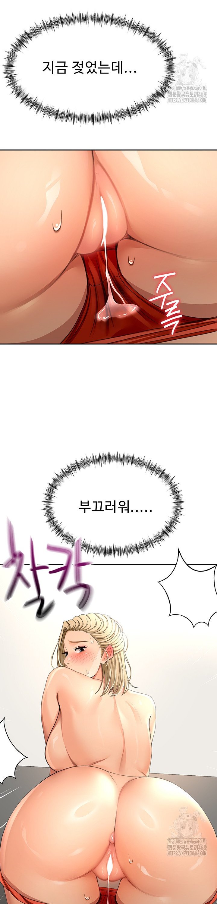 Rooftop Sex King Raw Chapter 12 Page 49
