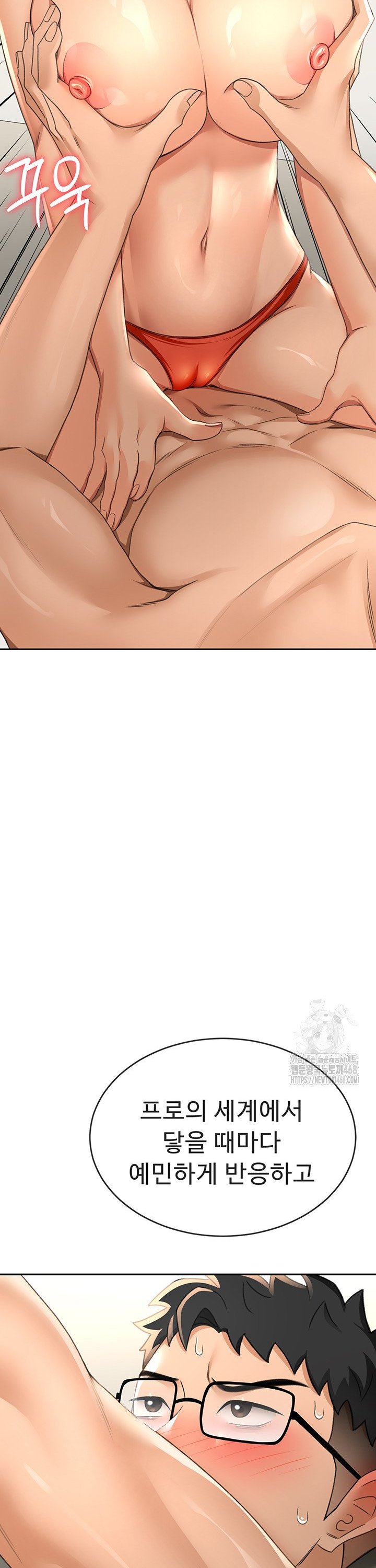 Rooftop Sex King Raw Chapter 12 Page 30