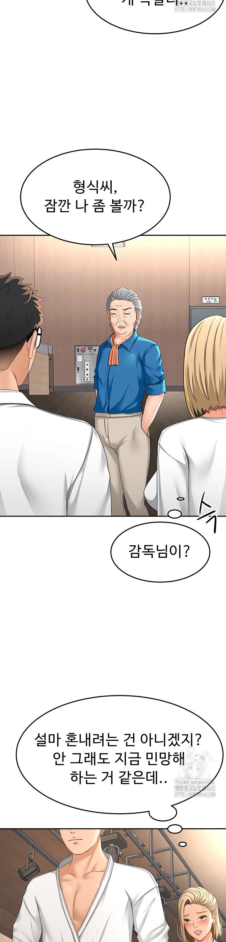 Rooftop Sex King Raw Chapter 12 Page 7