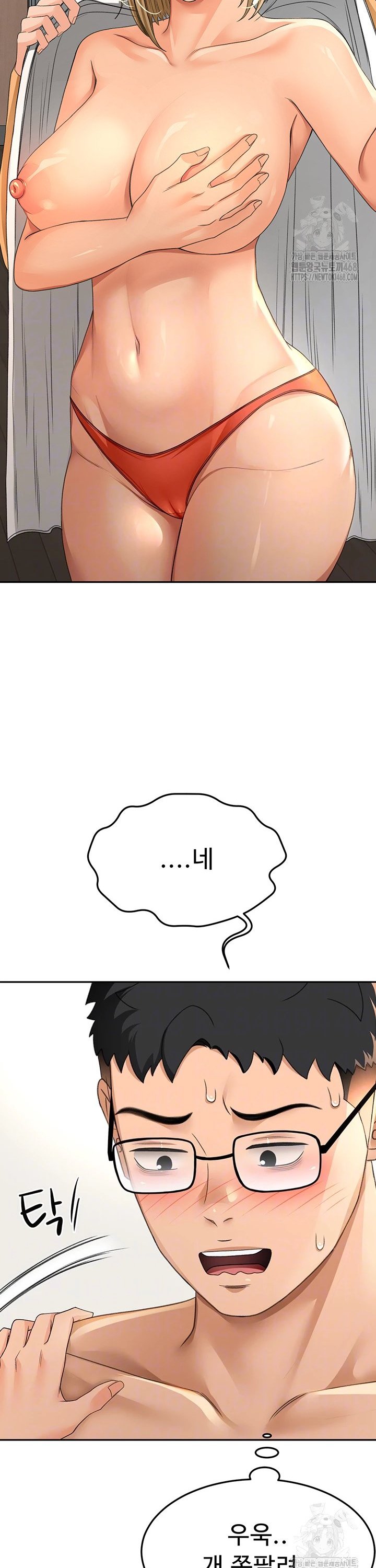 Rooftop Sex King Raw Chapter 12 Page 6