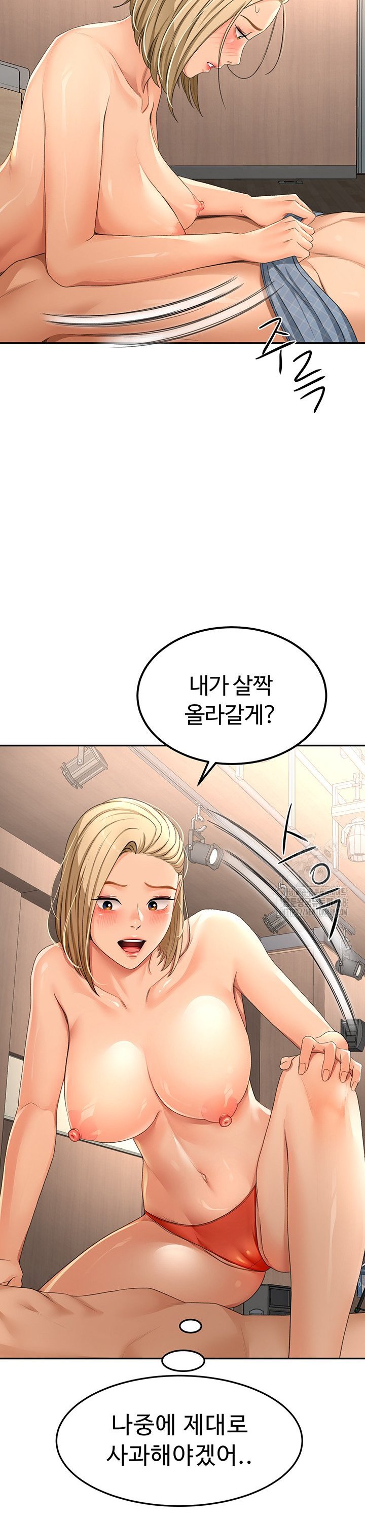 Rooftop Sex King Raw Chapter 12 Page 17
