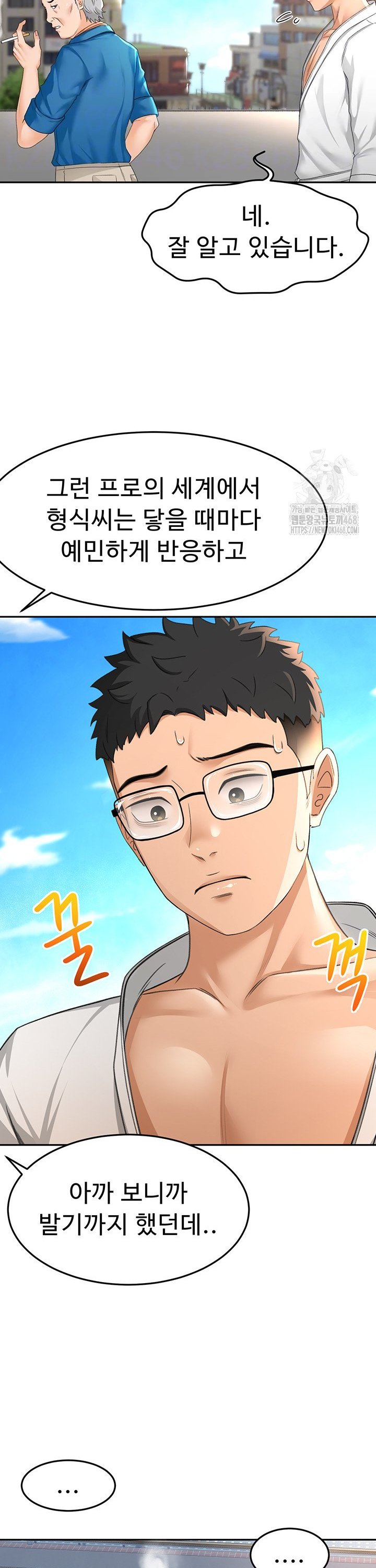 Rooftop Sex King Raw Chapter 12 Page 10