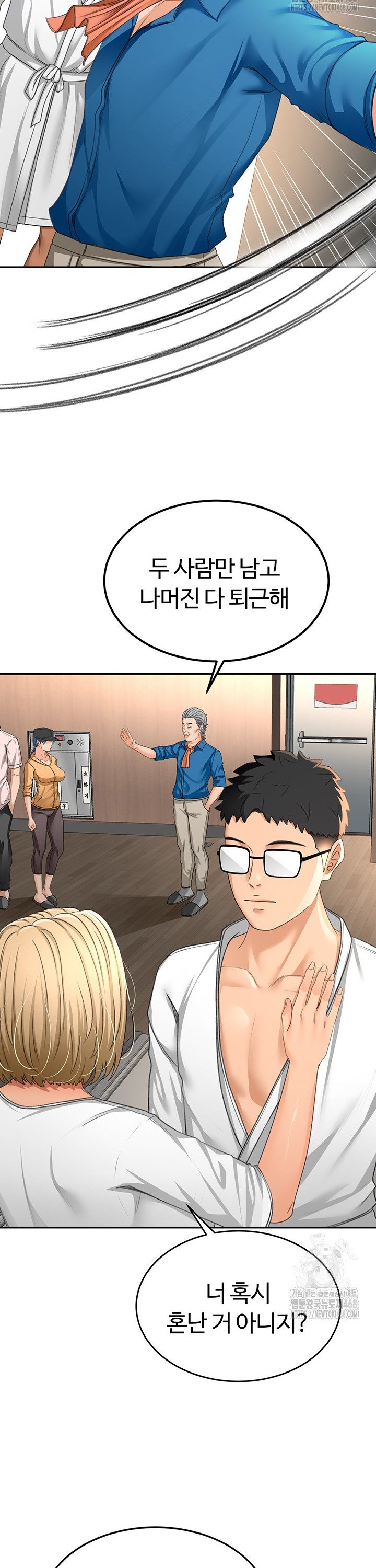 Rooftop Sex King Raw Chapter 12 Page 12