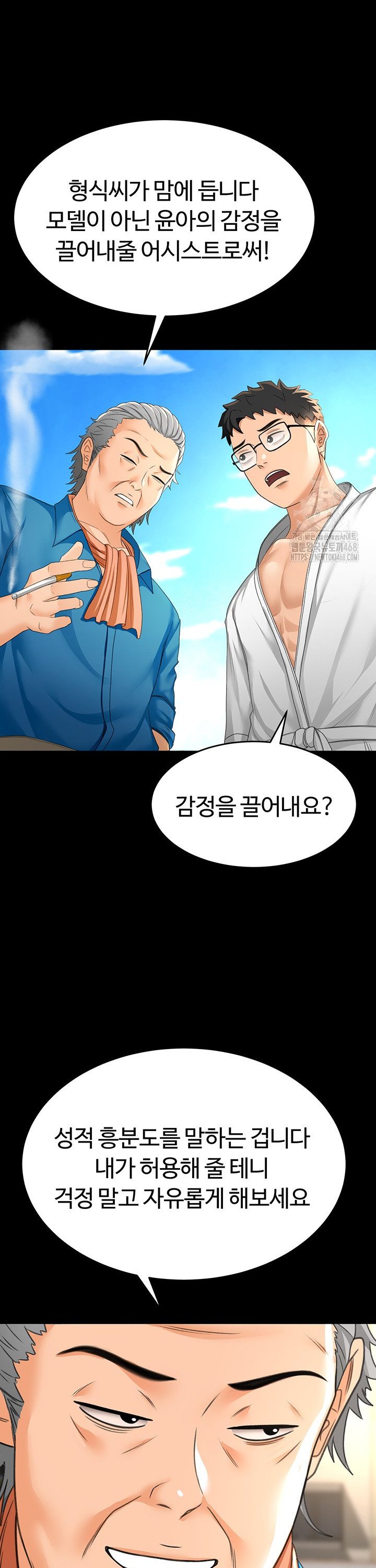 Rooftop Sex King Raw Chapter 12 Page 32