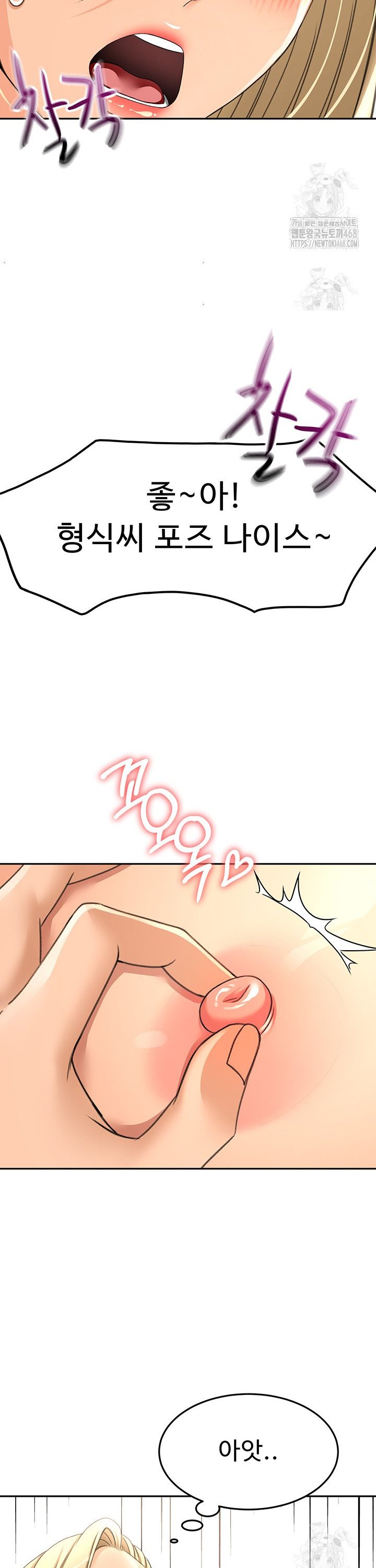 Rooftop Sex King Raw Chapter 12 Page 28