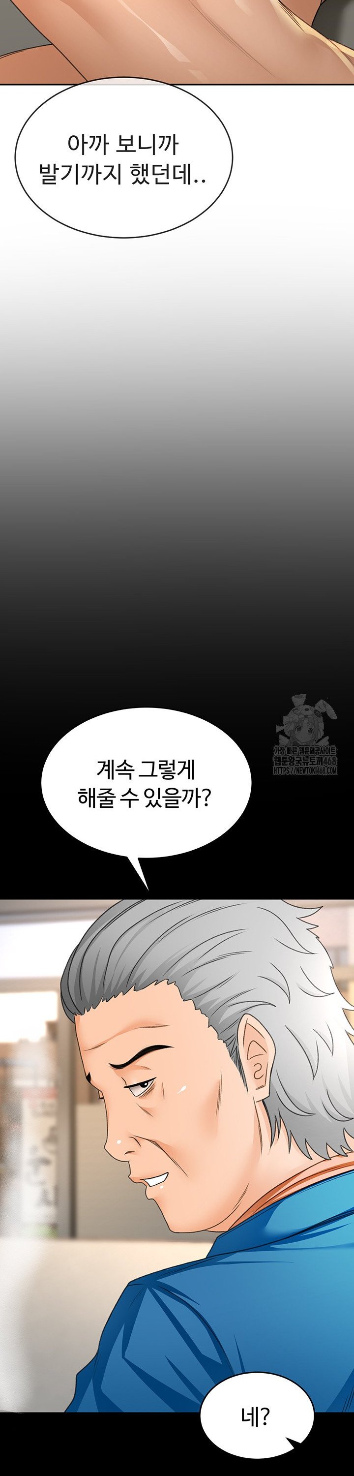 Rooftop Sex King Raw Chapter 12 Page 31