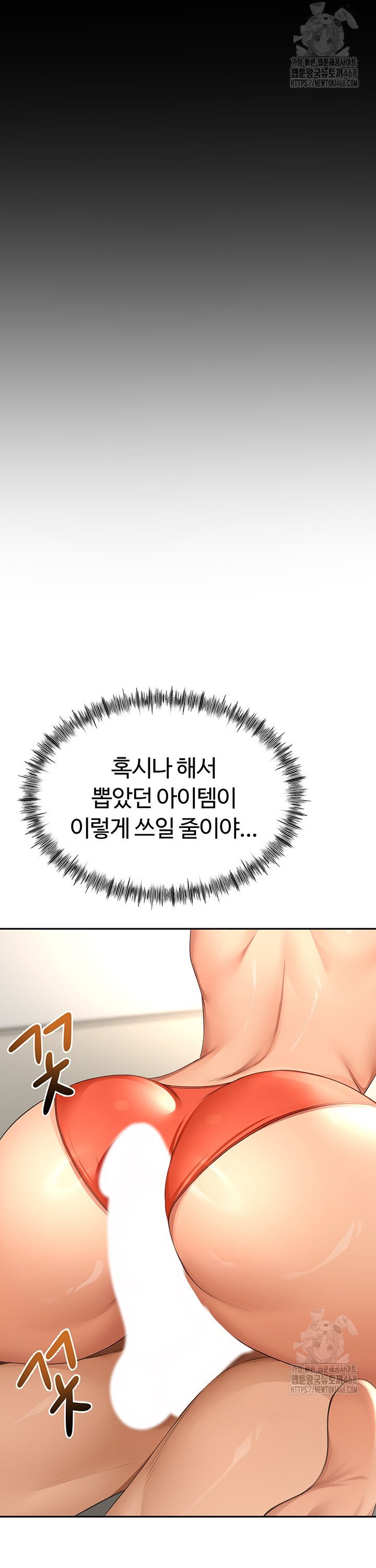 Rooftop Sex King Raw Chapter 12 Page 34