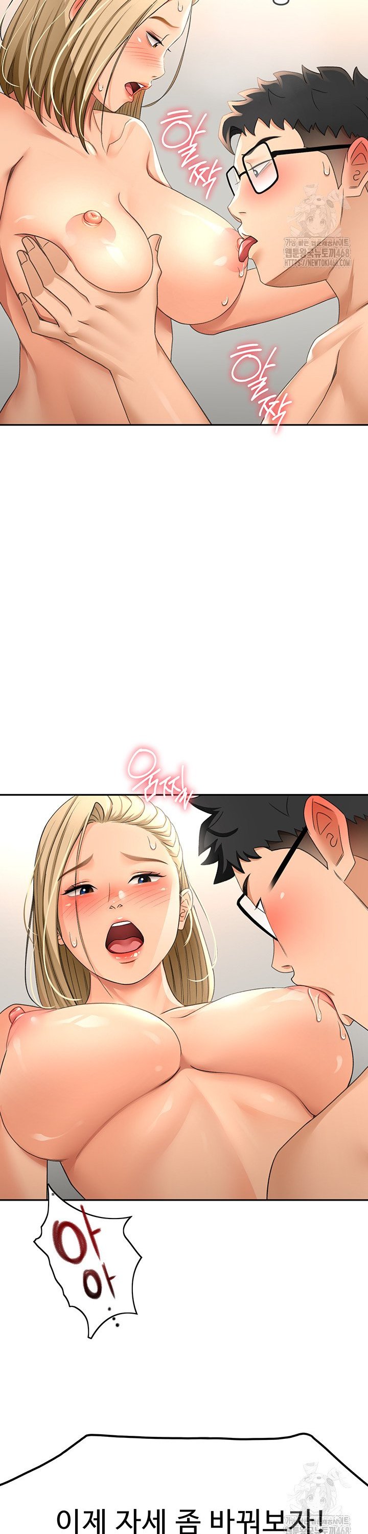 Rooftop Sex King Raw Chapter 12 Page 40