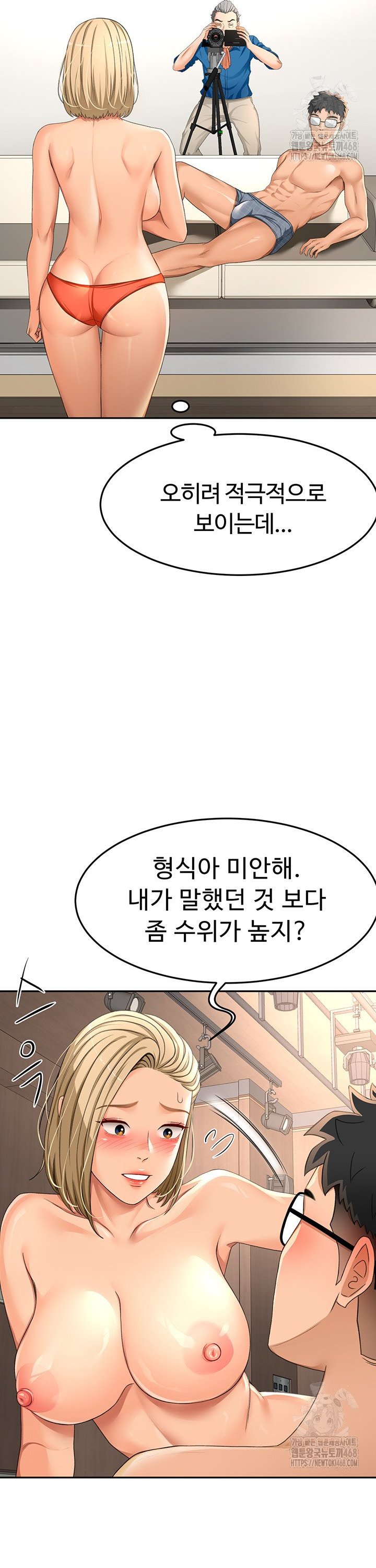 Rooftop Sex King Raw Chapter 12 Page 15