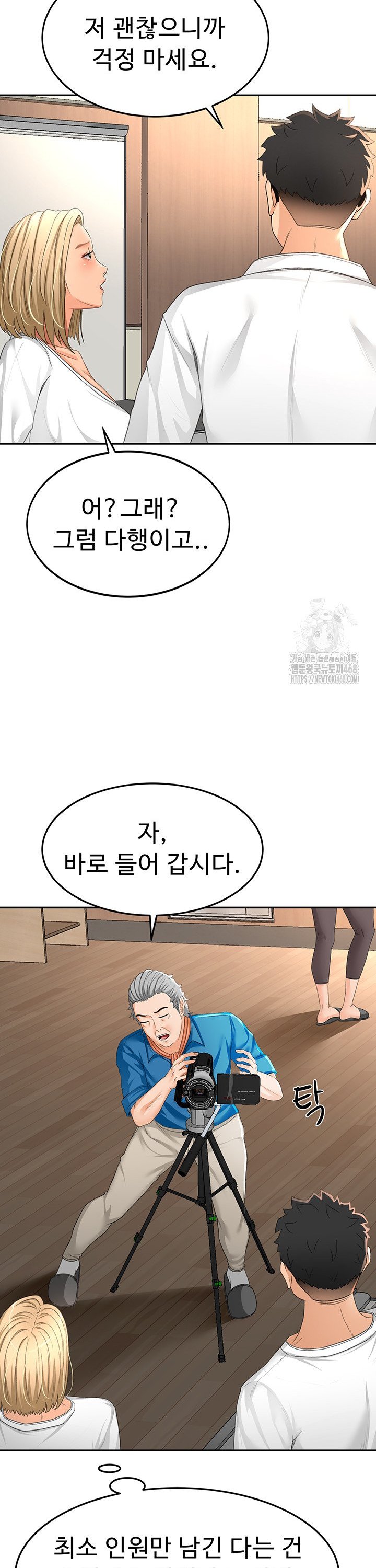 Rooftop Sex King Raw Chapter 12 Page 13