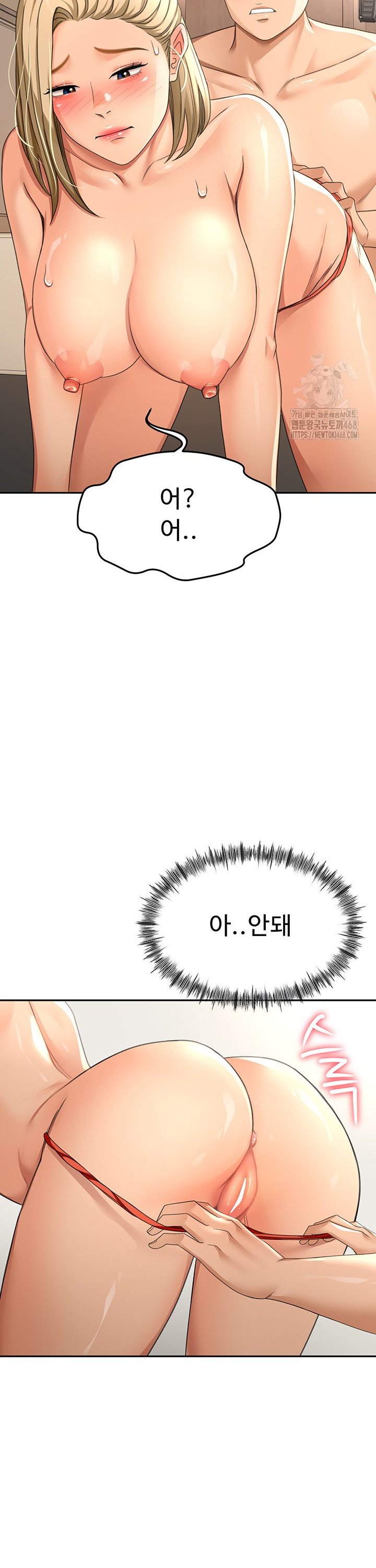 Rooftop Sex King Raw Chapter 12 Page 48
