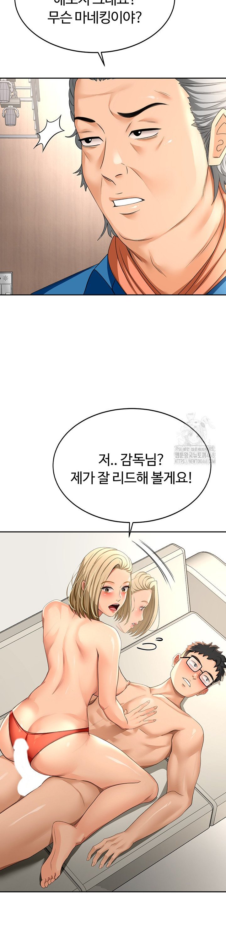 Rooftop Sex King Raw Chapter 12 Page 26