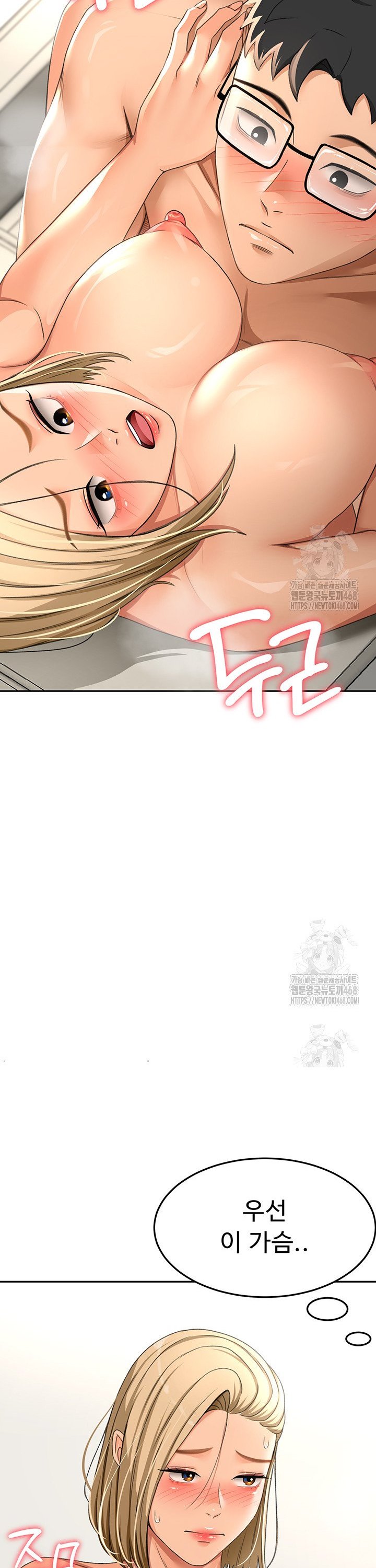 Rooftop Sex King Raw Chapter 12 Page 37