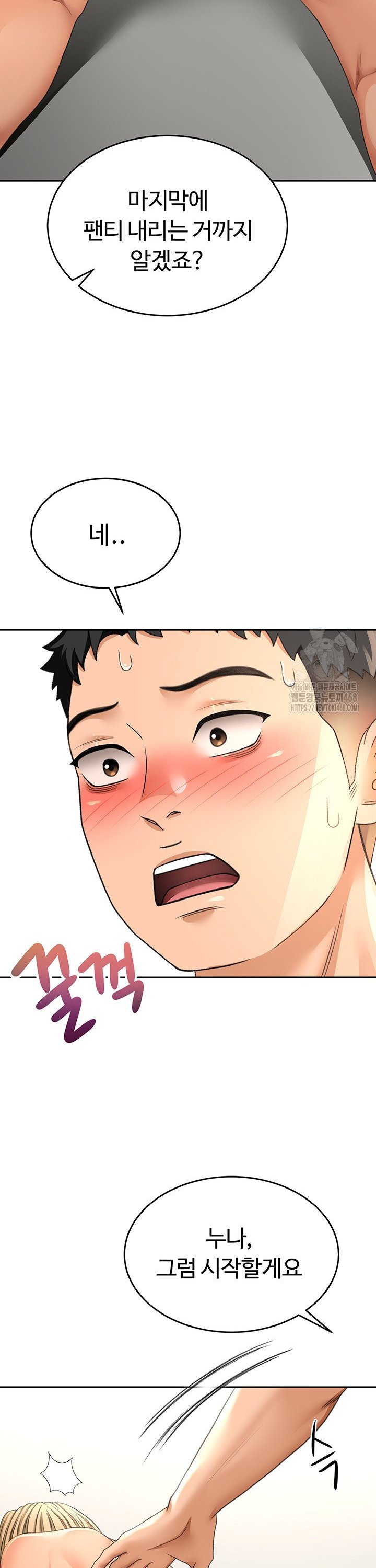 Rooftop Sex King Raw Chapter 12 Page 44