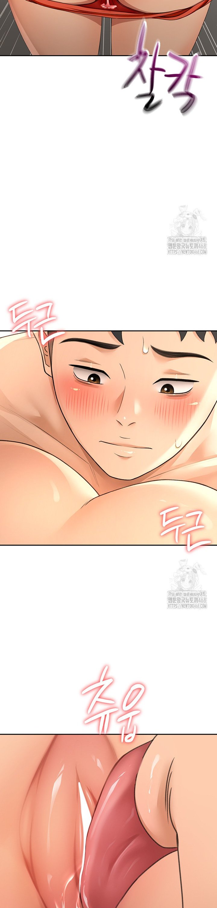 Rooftop Sex King Raw Chapter 12 Page 50