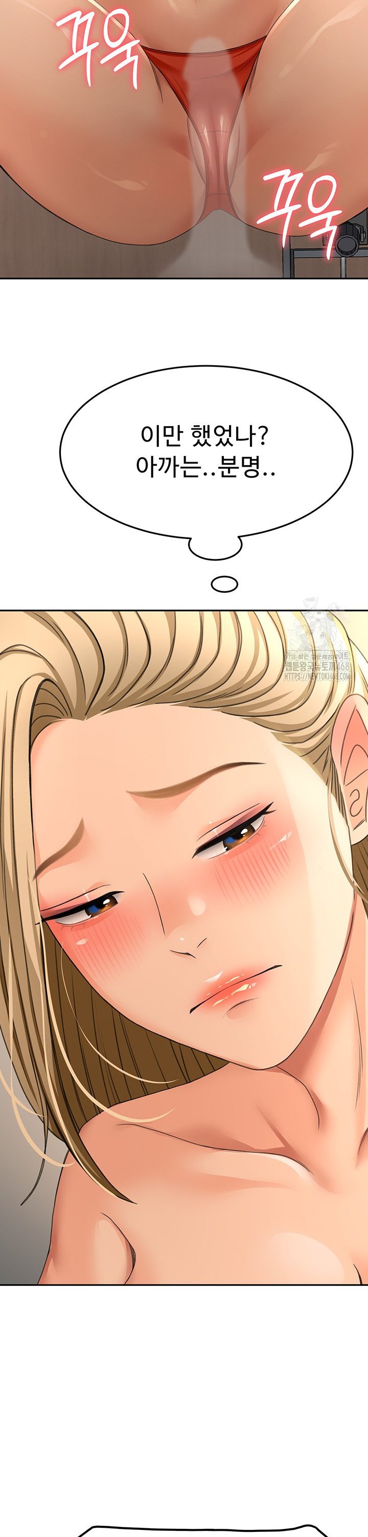 Rooftop Sex King Raw Chapter 12 Page 22