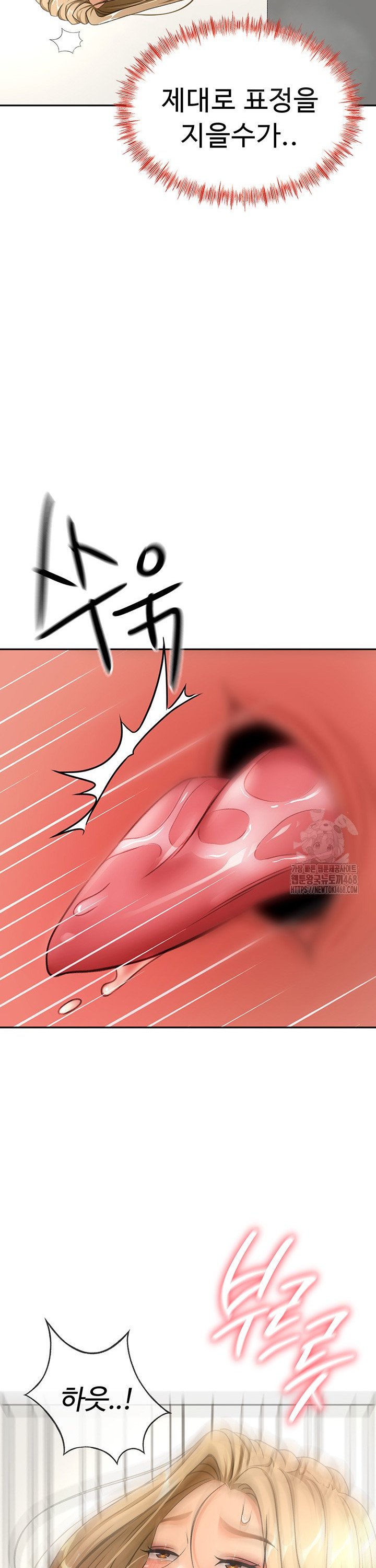 Rooftop Sex King Raw Chapter 13 Page 16