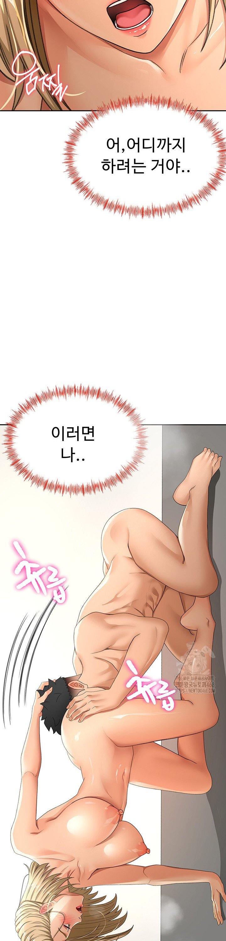 Rooftop Sex King Raw Chapter 13 Page 15