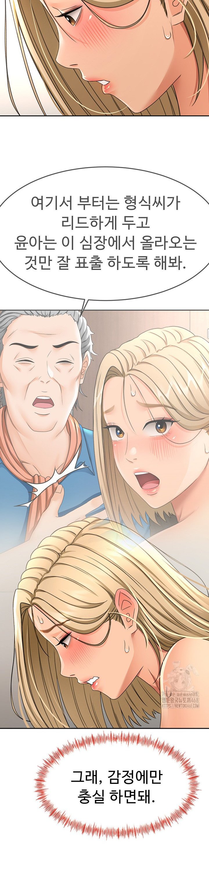 Rooftop Sex King Raw Chapter 13 Page 35