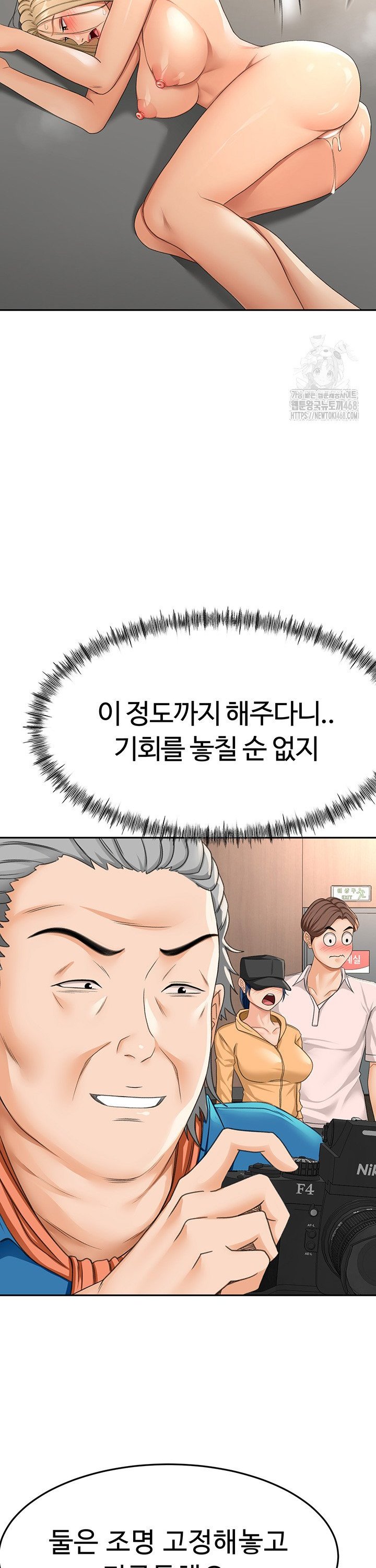 Rooftop Sex King Raw Chapter 13 Page 20