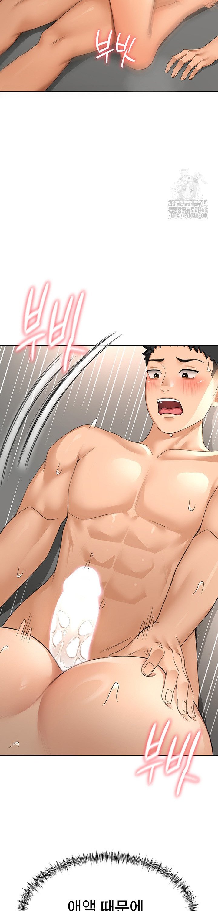 Rooftop Sex King Raw Chapter 13 Page 37
