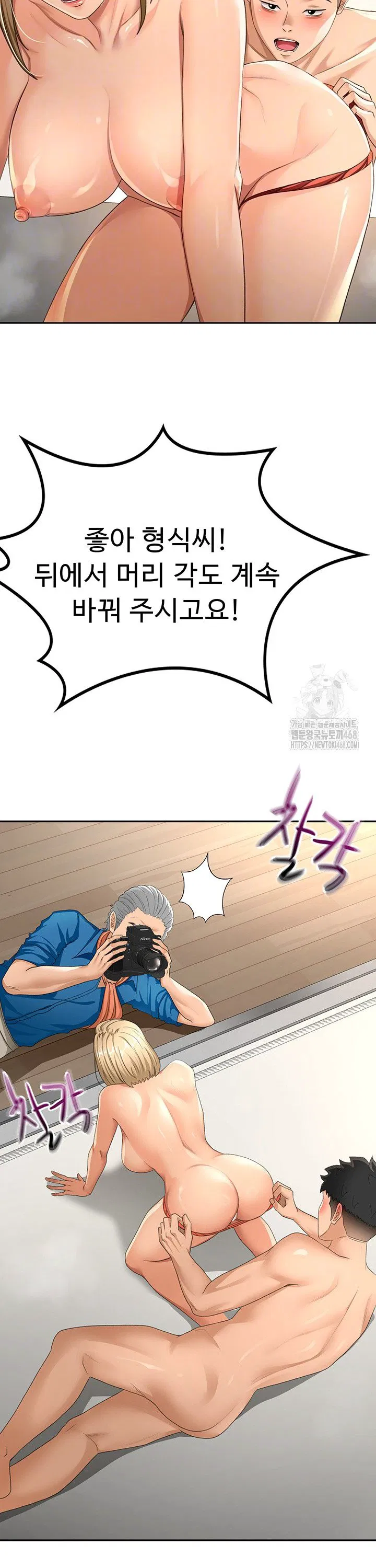 Rooftop Sex King Raw Chapter 13 Page 5