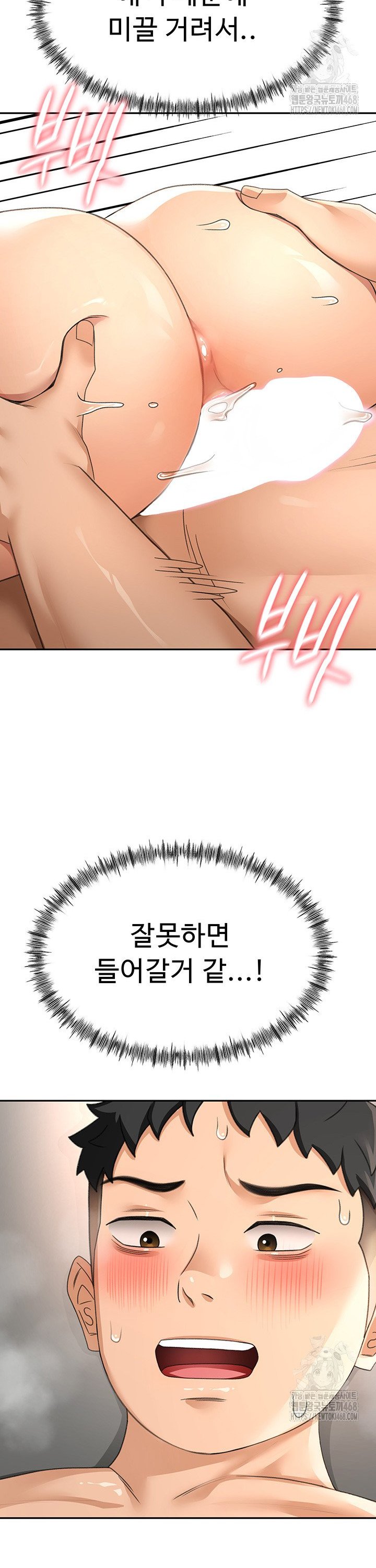 Rooftop Sex King Raw Chapter 13 Page 38