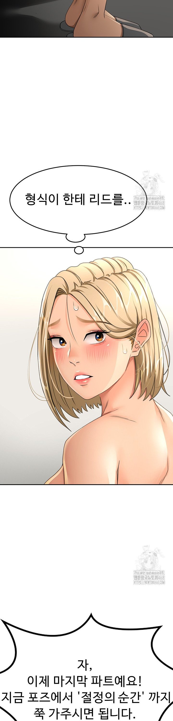 Rooftop Sex King Raw Chapter 13 Page 27