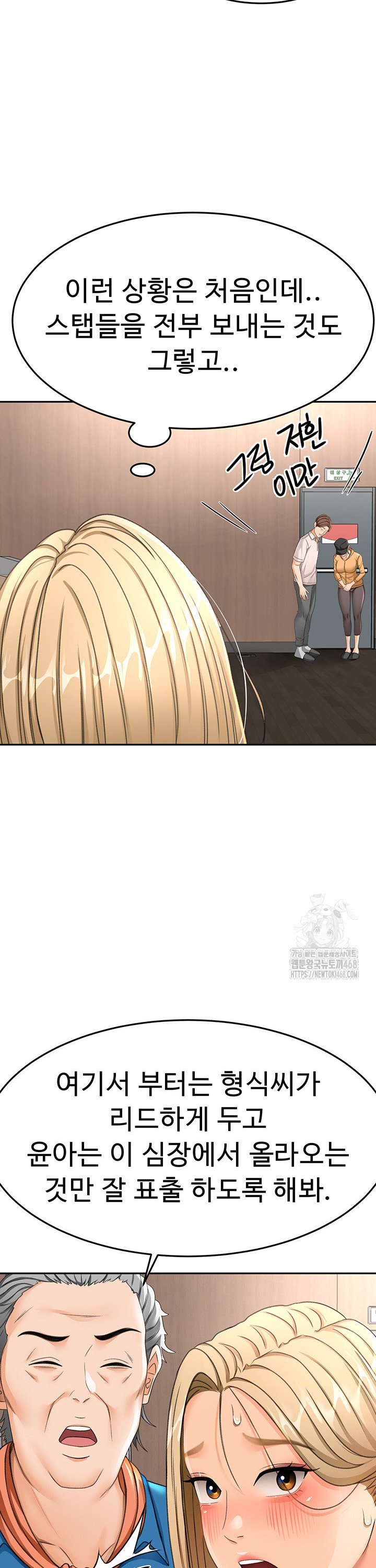 Rooftop Sex King Raw Chapter 13 Page 25