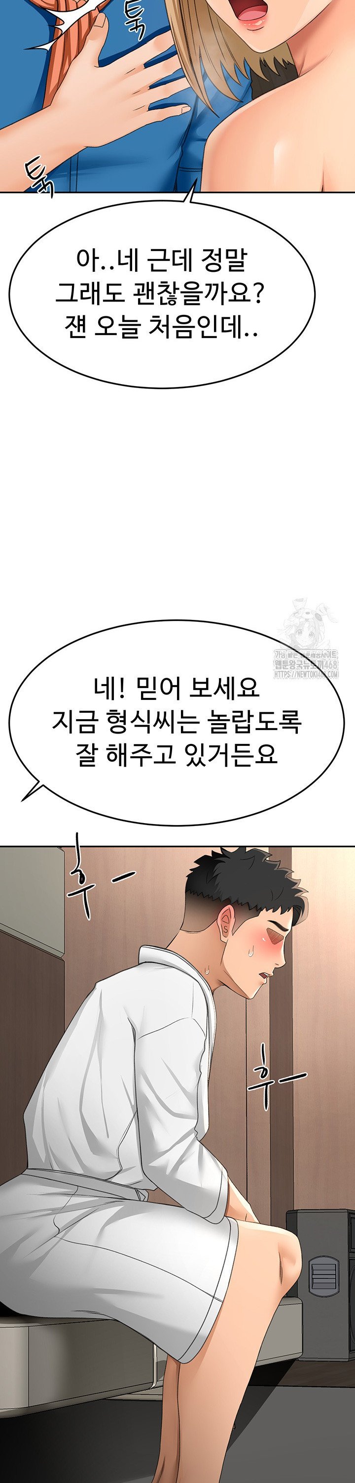 Rooftop Sex King Raw Chapter 13 Page 26