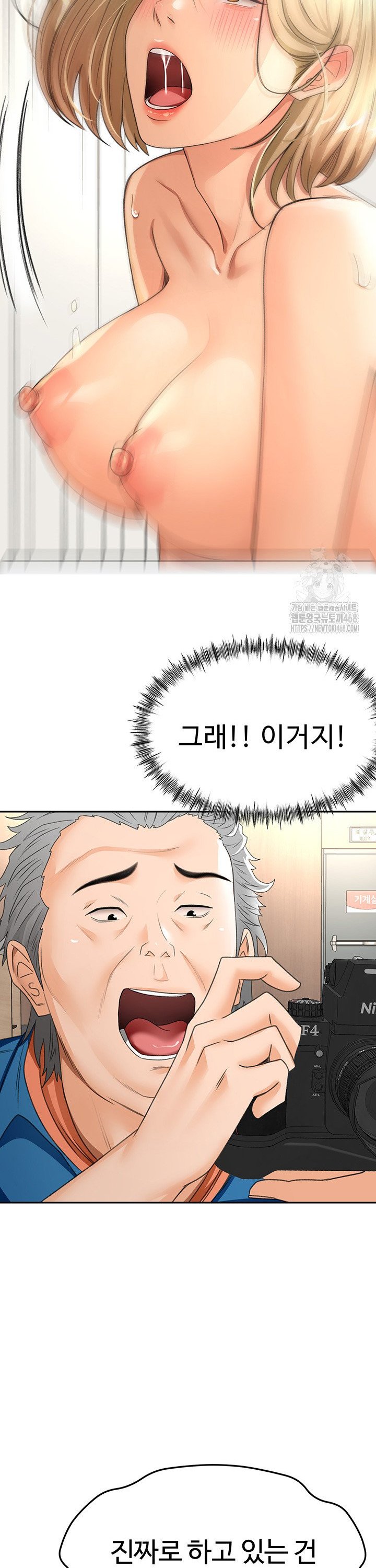 Rooftop Sex King Raw Chapter 13 Page 17