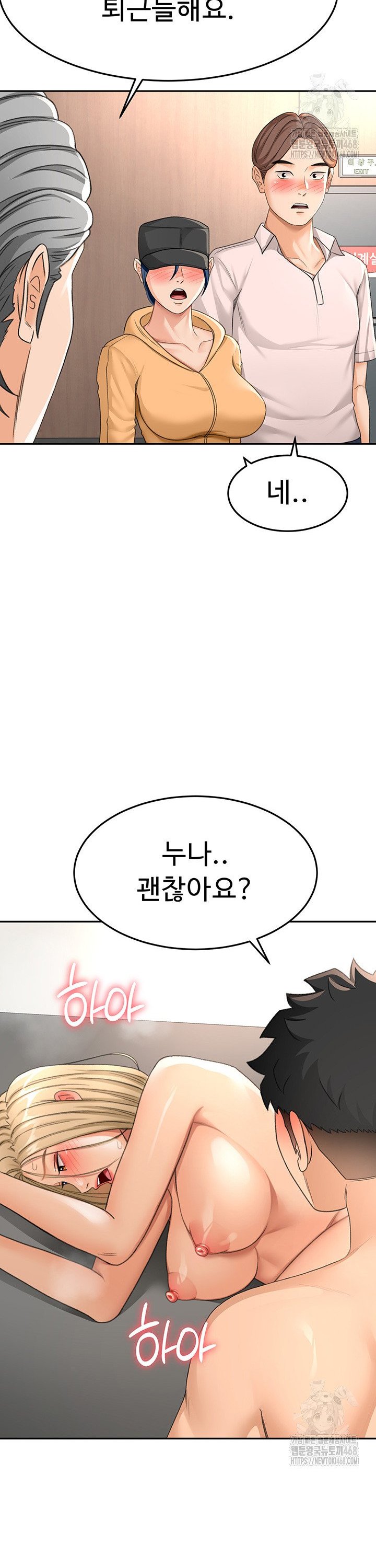Rooftop Sex King Raw Chapter 13 Page 21