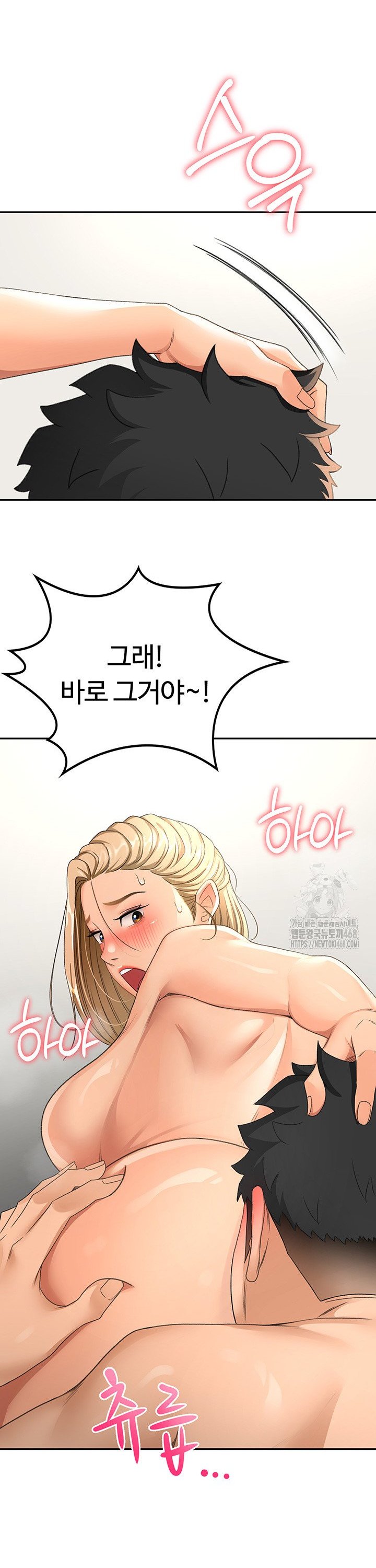 Rooftop Sex King Raw Chapter 13 Page 13