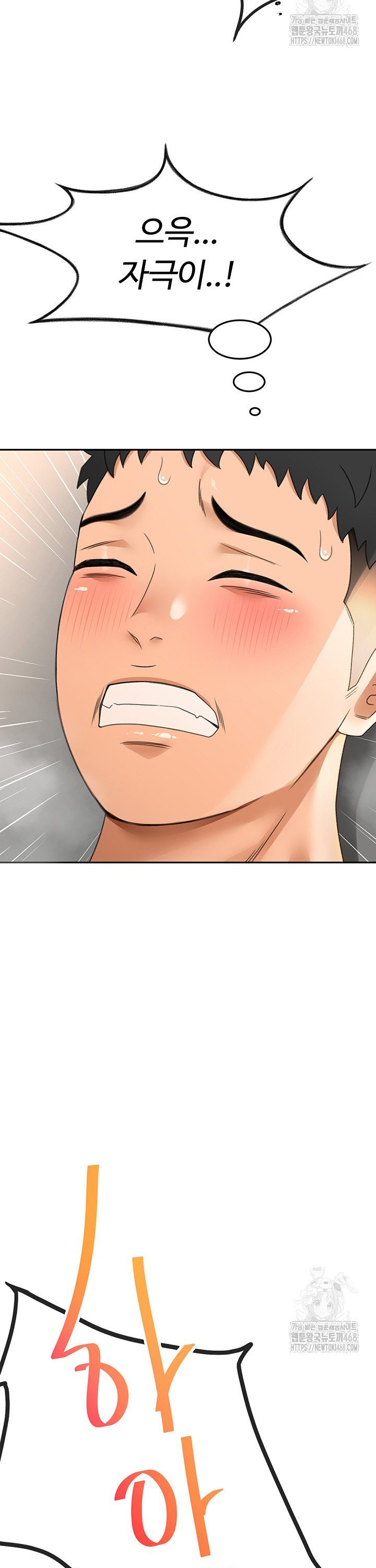 Rooftop Sex King Raw Chapter 13 Page 47