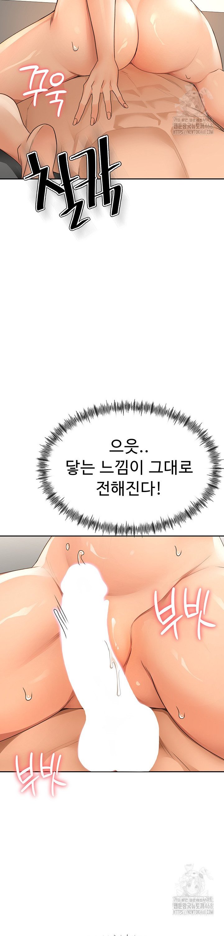 Rooftop Sex King Raw Chapter 13 Page 31