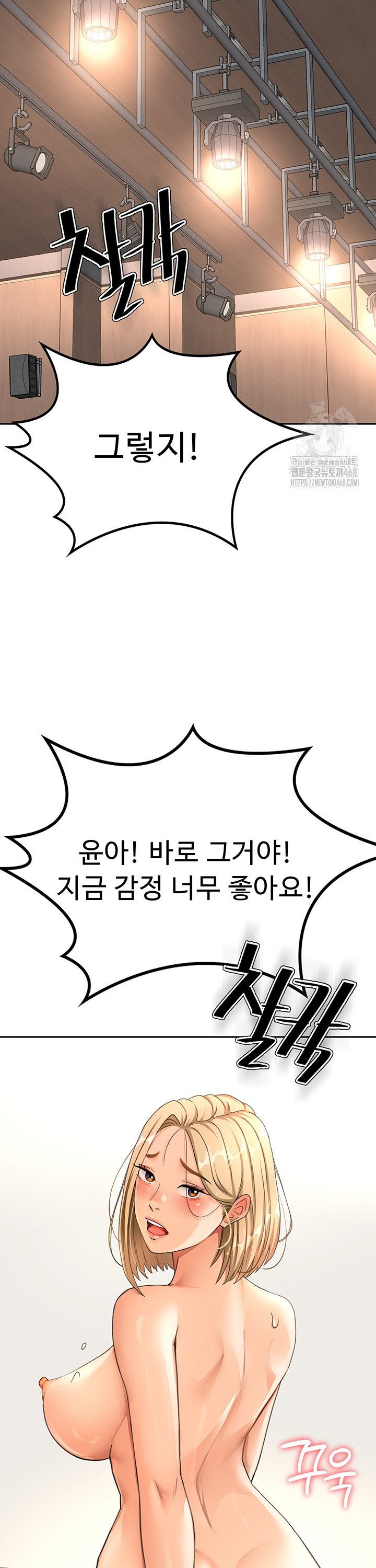 Rooftop Sex King Raw Chapter 13 Page 30
