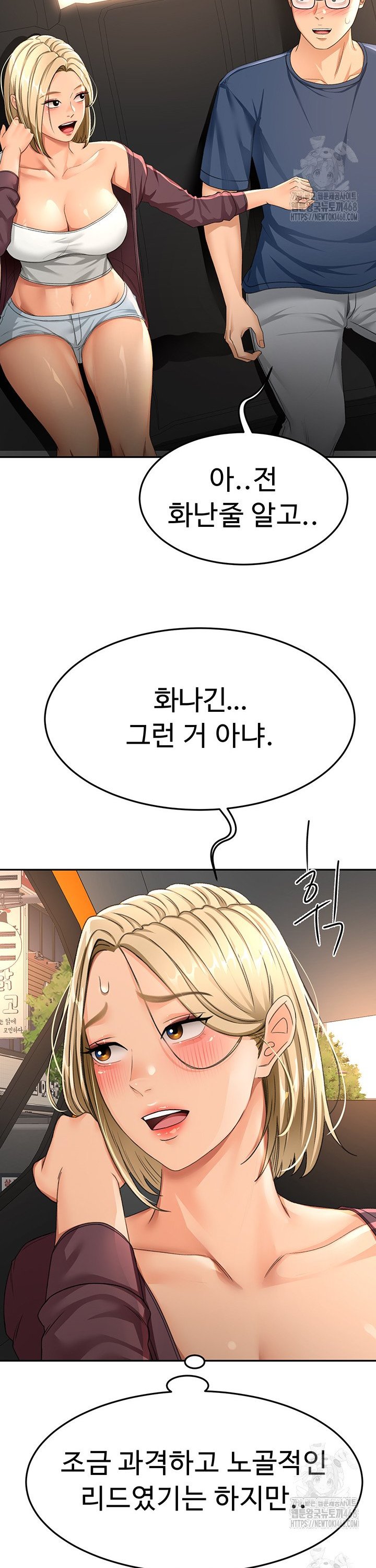 Rooftop Sex King Raw Chapter 14 Page 27