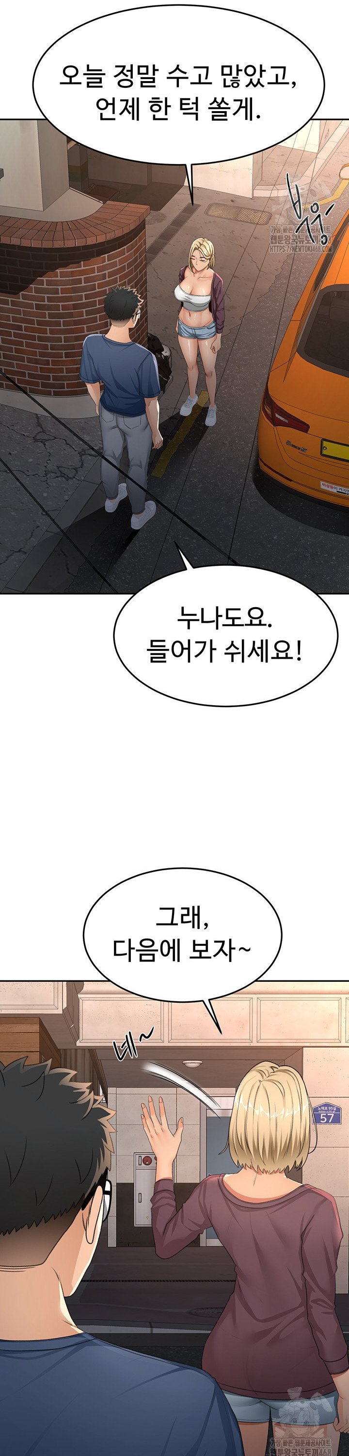 Rooftop Sex King Raw Chapter 14 Page 32