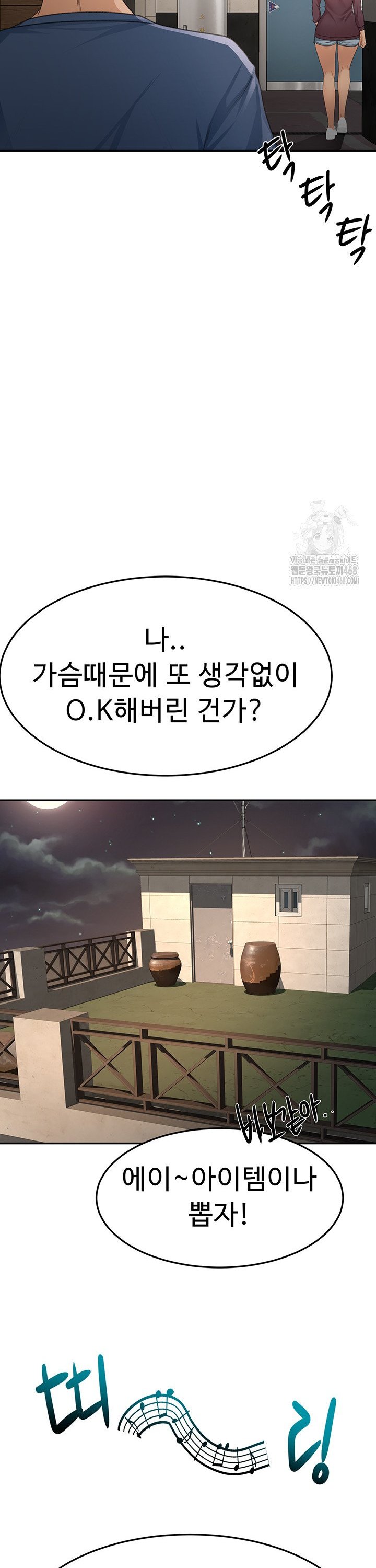 Rooftop Sex King Raw Chapter 14 Page 36