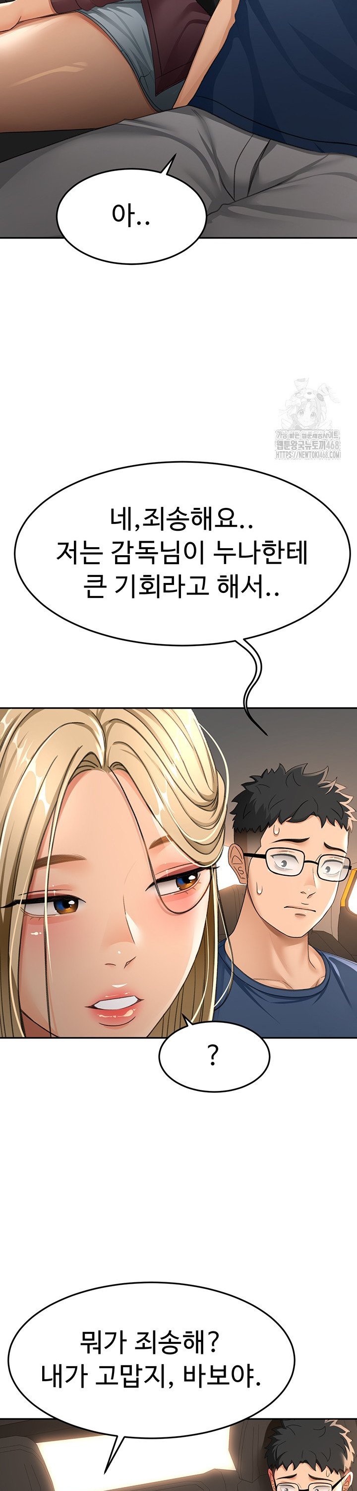 Rooftop Sex King Raw Chapter 14 Page 26