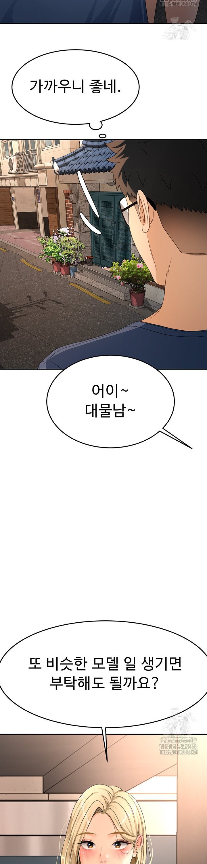 Rooftop Sex King Raw Chapter 14 Page 33