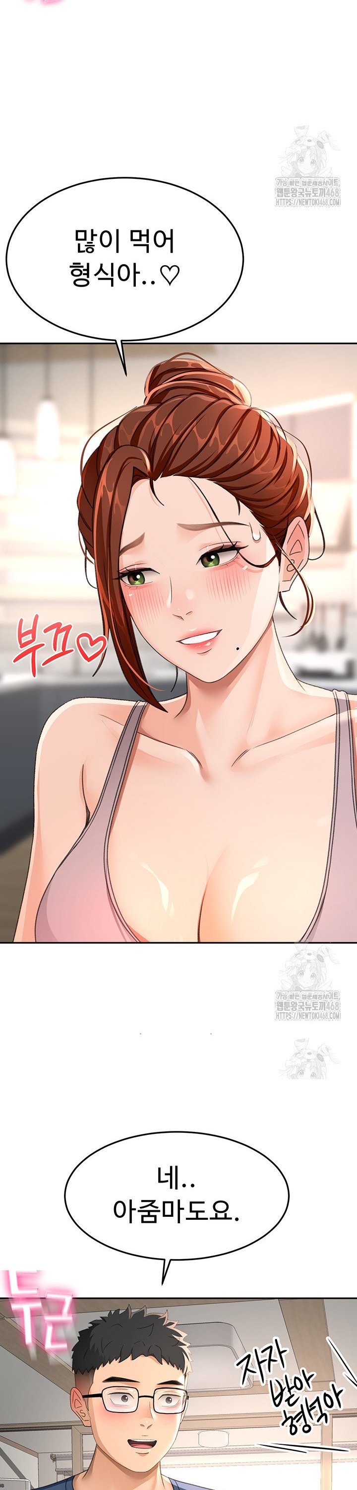 Rooftop Sex King Raw Chapter 14 Page 47