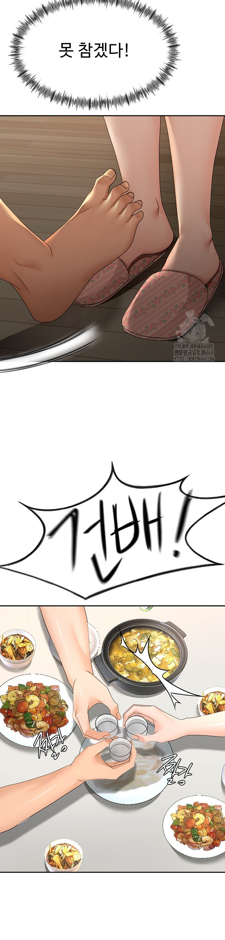 Rooftop Sex King Raw Chapter 14 Page 49